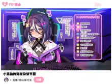 Shinjin Vtuber "Batsuyama Pekemi" no Naka no Hito wa dare? Shirabete Mimashita., 中文