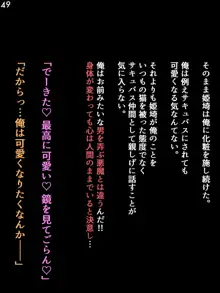 オタサーの姫サキュバス, 日本語