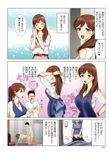 僕と彼女のお母さん, 日本語