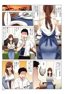 僕と彼女のお母さん, 日本語