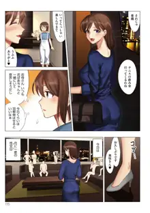 僕と彼女のお母さん, 日本語