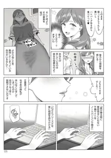 僕と彼女のお母さん, 日本語