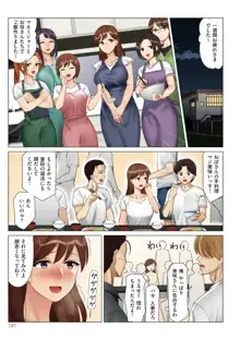 僕と彼女のお母さん, 日本語