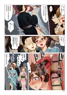 僕と彼女のお母さん, 日本語