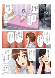 僕と彼女のお母さん, 日本語