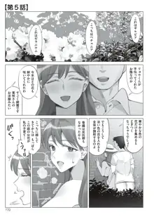 僕と彼女のお母さん, 日本語