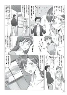 僕と彼女のお母さん, 日本語