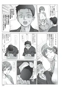 僕と彼女のお母さん, 日本語