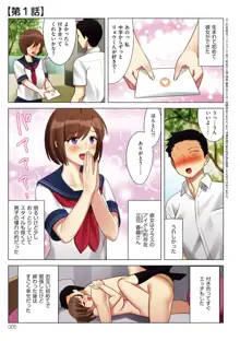 僕と彼女のお母さん, 日本語