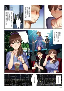 僕と彼女のお母さん, 日本語