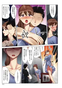 僕と彼女のお母さん, 日本語