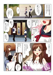 僕と彼女のお母さん, 日本語