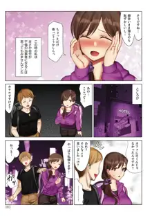 僕と彼女のお母さん, 日本語