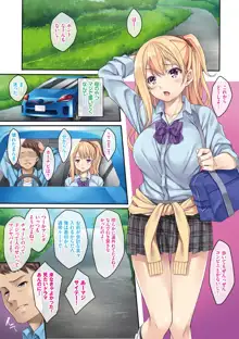 迷娘、拾いました。 ～神待ち娘性指導～, 日本語