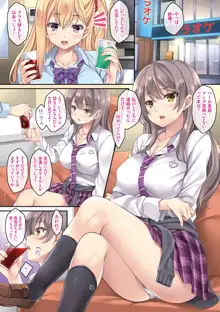 迷娘、拾いました。 ～神待ち娘性指導～, 日本語