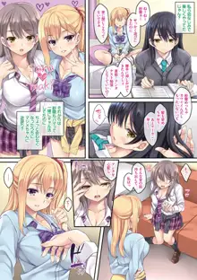 迷娘、拾いました。 ～神待ち娘性指導～, 日本語