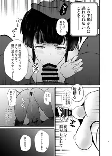 黛冬優子とドスケベ催眠!お仕事セックス篇, 日本語