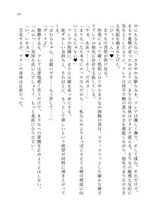 魔法少女セイントリリィ ～愛と正義のヒロインが敵幹部に洗脳調教され快楽に堕ちるまで～, 日本語