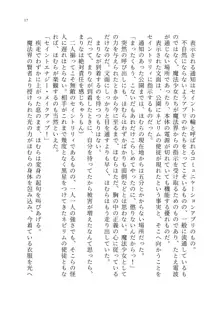 魔法少女セイントリリィ ～愛と正義のヒロインが敵幹部に洗脳調教され快楽に堕ちるまで～, 日本語