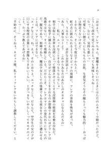 魔法少女セイントリリィ ～愛と正義のヒロインが敵幹部に洗脳調教され快楽に堕ちるまで～, 日本語