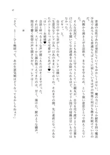 魔法少女セイントリリィ ～愛と正義のヒロインが敵幹部に洗脳調教され快楽に堕ちるまで～, 日本語