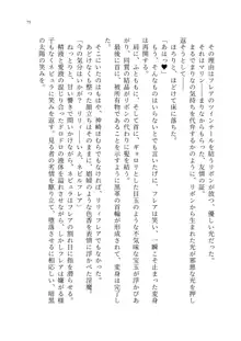 魔法少女セイントリリィ ～愛と正義のヒロインが敵幹部に洗脳調教され快楽に堕ちるまで～, 日本語