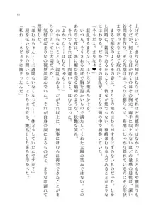 魔法少女セイントリリィ ～愛と正義のヒロインが敵幹部に洗脳調教され快楽に堕ちるまで～, 日本語