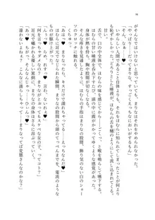 魔法少女セイントリリィ ～愛と正義のヒロインが敵幹部に洗脳調教され快楽に堕ちるまで～, 日本語