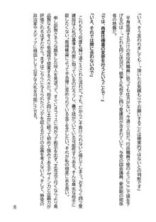 ヘンタイMCおじさんー働くオンナ達編ー, 日本語