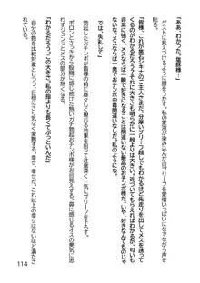 ヘンタイMCおじさんー働くオンナ達編ー, 日本語