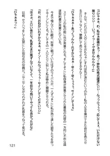 ヘンタイMCおじさんー働くオンナ達編ー, 日本語