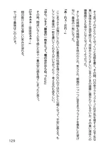 ヘンタイMCおじさんー働くオンナ達編ー, 日本語