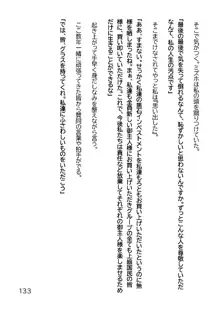 ヘンタイMCおじさんー働くオンナ達編ー, 日本語