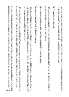 ヘンタイMCおじさんー働くオンナ達編ー, 日本語