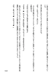 ヘンタイMCおじさんー働くオンナ達編ー, 日本語