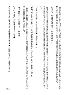 ヘンタイMCおじさんー働くオンナ達編ー, 日本語