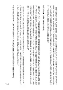 ヘンタイMCおじさんー働くオンナ達編ー, 日本語