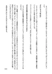 ヘンタイMCおじさんー働くオンナ達編ー, 日本語