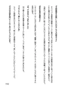 ヘンタイMCおじさんー働くオンナ達編ー, 日本語