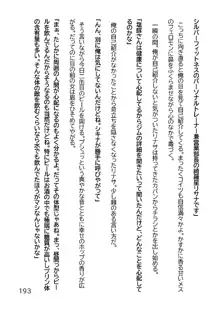 ヘンタイMCおじさんー働くオンナ達編ー, 日本語