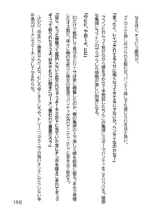 ヘンタイMCおじさんー働くオンナ達編ー, 日本語