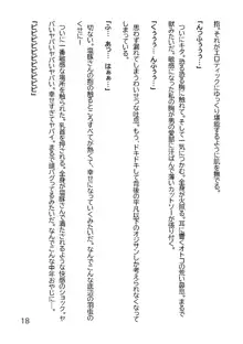 ヘンタイMCおじさんー働くオンナ達編ー, 日本語