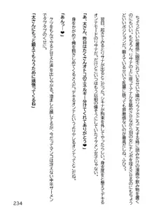 ヘンタイMCおじさんー働くオンナ達編ー, 日本語