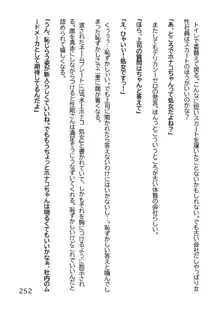 ヘンタイMCおじさんー働くオンナ達編ー, 日本語