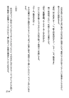 ヘンタイMCおじさんー働くオンナ達編ー, 日本語