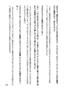 ヘンタイMCおじさんー働くオンナ達編ー, 日本語