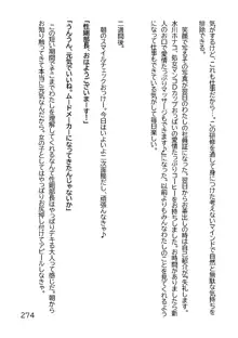 ヘンタイMCおじさんー働くオンナ達編ー, 日本語