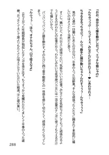 ヘンタイMCおじさんー働くオンナ達編ー, 日本語