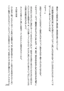 ヘンタイMCおじさんー働くオンナ達編ー, 日本語