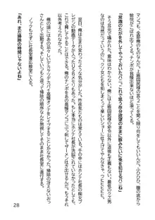 ヘンタイMCおじさんー働くオンナ達編ー, 日本語